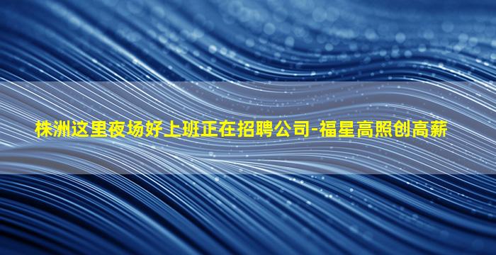 吉林KTV招聘